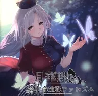 Gekhwacho / Revolutionary War Fascism [Print CD-R version] / Innorai