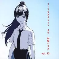 Introduction of Japanese House Vol. 13 / Conures