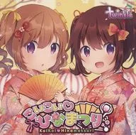 Ikoi Hina Matsuri / Twinkle