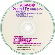 2014M3 Spring Free Distribution Demo / Sound I' z