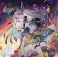 I want you to be next to me / Sakura kitten *
