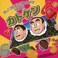 Mushroom Kokumoto History Vol. 5 Catken / Gyahun Records