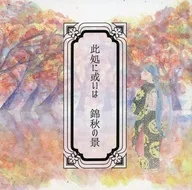 Aqui ou Kinshu no Kei/Fluorite