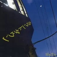 Countdown / HaTo Hut