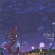 寂光寂滅 ～ The Truth of the Cessation of Dukkha / Demetori