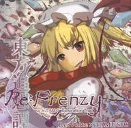 Toho Iōdan Re : Frenzy / Re : Volta