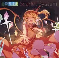 Scarlet System/追憶電路