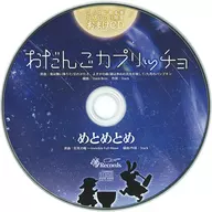 2022 Winter BOOTH Limited Extra CD / Akatsuki Records