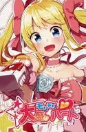 Super Idol Legend! Kyoko Omori / Morimori / Grande Coração / IOSYS