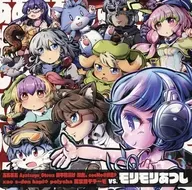 Ayatsugu Otowa Ochazuke con encurtidos de ciruela Kagetora. Cosmo@Incontrolled P xac s-don hapi = polysha Huangshenji テヂーモ vs. Morimori Atsushi [Printed CD-R Edition] / ritmo irreversible