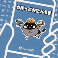 #I Made Danchiki / Tanchiky. com