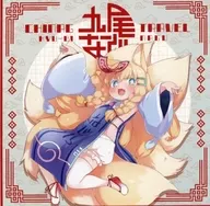 CHINAG TRAVEL / Tsuzurao Nagu