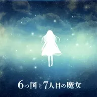 6つ国と7人目の魔女 / B.Rose＆Crown