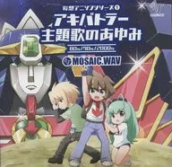 Fantasy Anison Series (1) Aquitler Theme Song no Ayumi 80s/90s/2000s / SEQUENCE