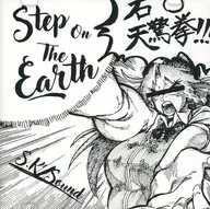 Step On The Earth / S.K'/Sound