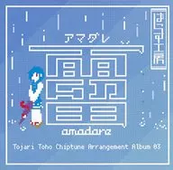 Anima酱汁amadare/Burasu工房