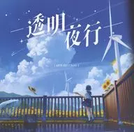 Transparent Night / Blue Clock Shop