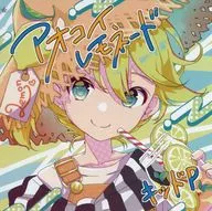 アオコイレモネード / NnDS☆/S-hybrid