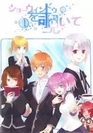 ショーウィンドウを覗いて Part1 / 机上の遊戯