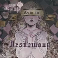 Desdemona/星薔薇歌剧团