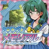 PC Engine Memorial -PC-Engine Game Music Arrange - / Aoi Konoha