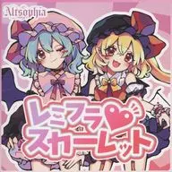 レミフラ・スカーレット / Altsophia