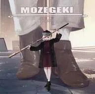MOZEGEKI Mozegeki / Mozeen