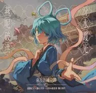 Enguchi Ama Hahong, 汾水 Kako - Toho Jin 繍奇 Tan - / Static World