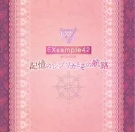 EXsample42 "Réplica de memoria y su ruta de navegación" / Shōjo Fractal