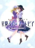 Theater Version of Himitsu Club Staring Night's Utopia (music CD only) / Theater Version of Himitsu Club Production Committee