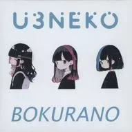 BOKURANO / U3NEKO