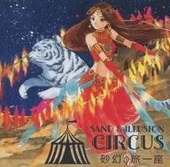 Sand & Illusion Circus ~ Journey of Sand Illusion ~ / ENA Studio