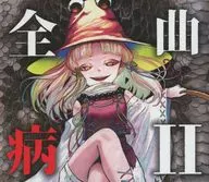 Zensokyoku II [With Sleeve] / EastNewSound