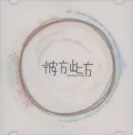 Okata Konkata / Hiroyuki Kawata