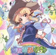 Fantasy Game  / Marashii