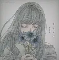 ヤツシロ / I.L.C -Image Leaf Craft-