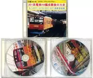 CD Version 201 Series H4 Train, Last Force Run / DF Arrow