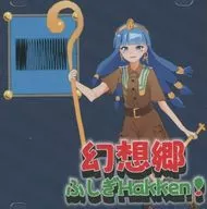 Fushigi Hakken! / D Drive