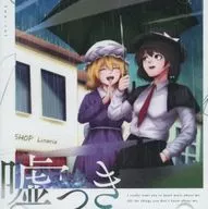 Liar / Innorai
