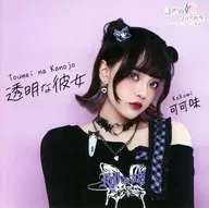 Transparent Girlfriend / Kyokai / project lights