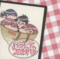 Surtido de baladas / Kamame