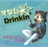 ENJIE☆Drinkin/MIKE KOJI☆
