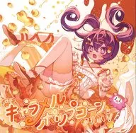 我想成為角色梅爾爆米花！/只要一點