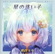 nmk Eurobeat Presents feat.真白ユキ 星の迷い子 / DTXFiles.nmk