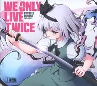 WE ONLY LIVE TWICE / ついったー東方部