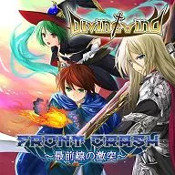 FRONT CRASH ～最前線の激突～ / DIVINE WIND