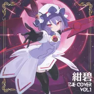 紺碧 THE COVER vol.1 / 紺碧studio