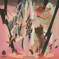 KURO HANABI EP / 魂音泉