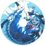 第十二回博麗神社秋季例大祭 おまけCD / 森羅万象