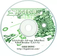 HIGEDIUS 外伝[C82緑ディスク版] / HIGE DRIVE